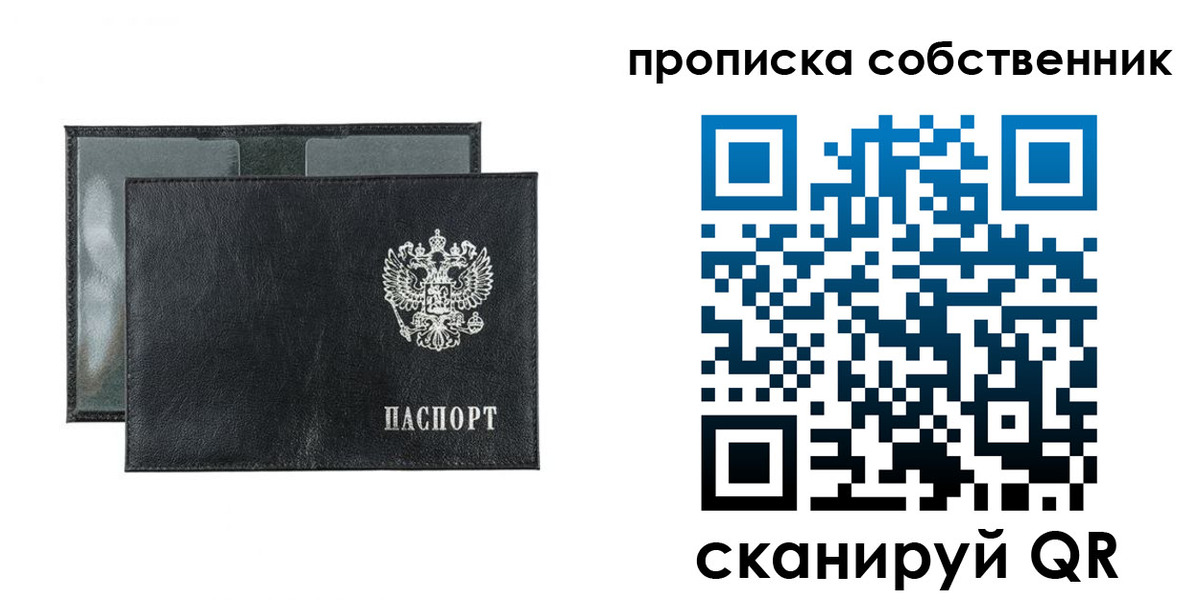прописка для военкомата в Ачинске