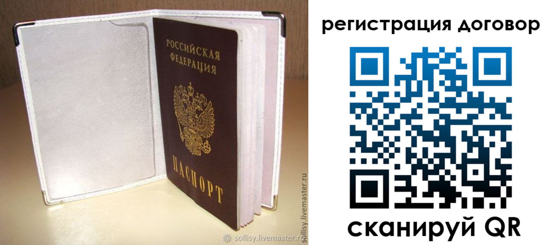прописка штамп в Ачинске