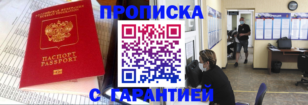 регистрация для дет. сада в Ачинске
