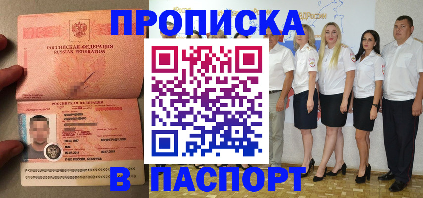 найти адрес прописки в Ачинске