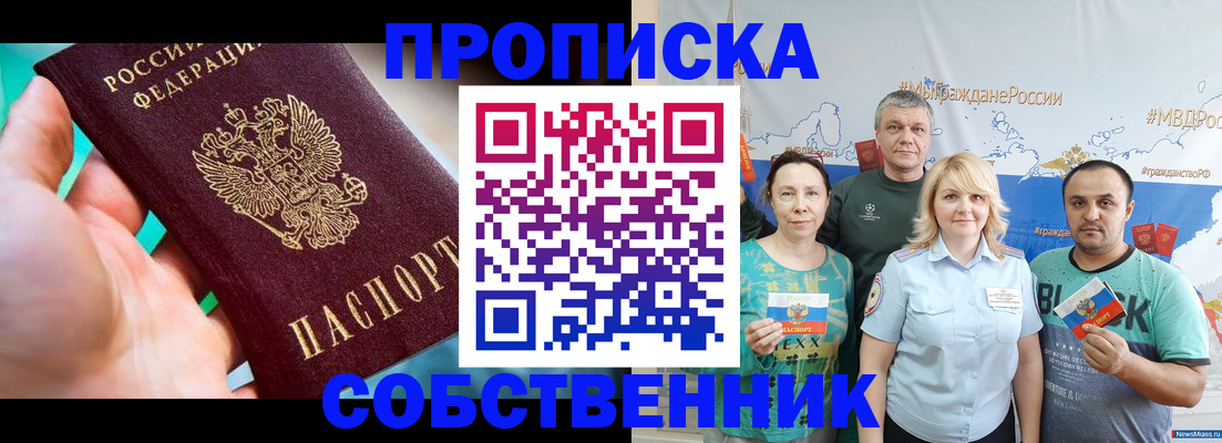 временная регистрация госуслуги в Ачинске